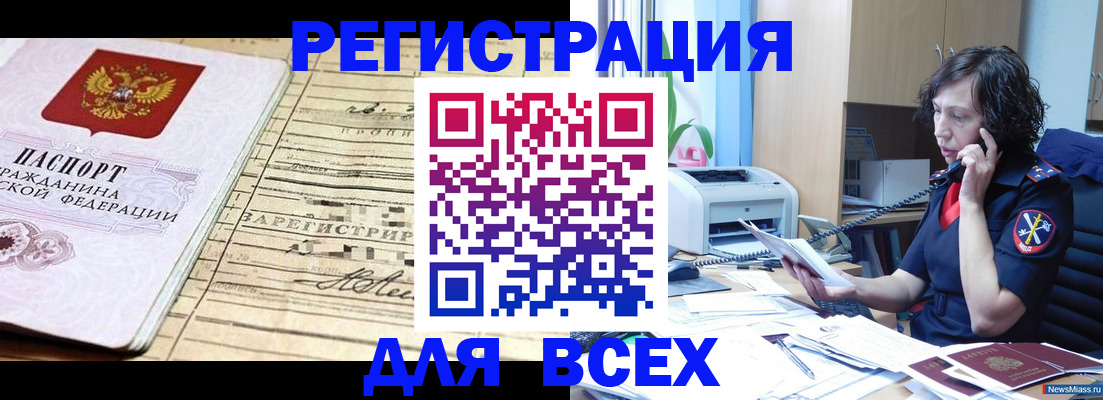 временная регистрация гарантия в Белореченске